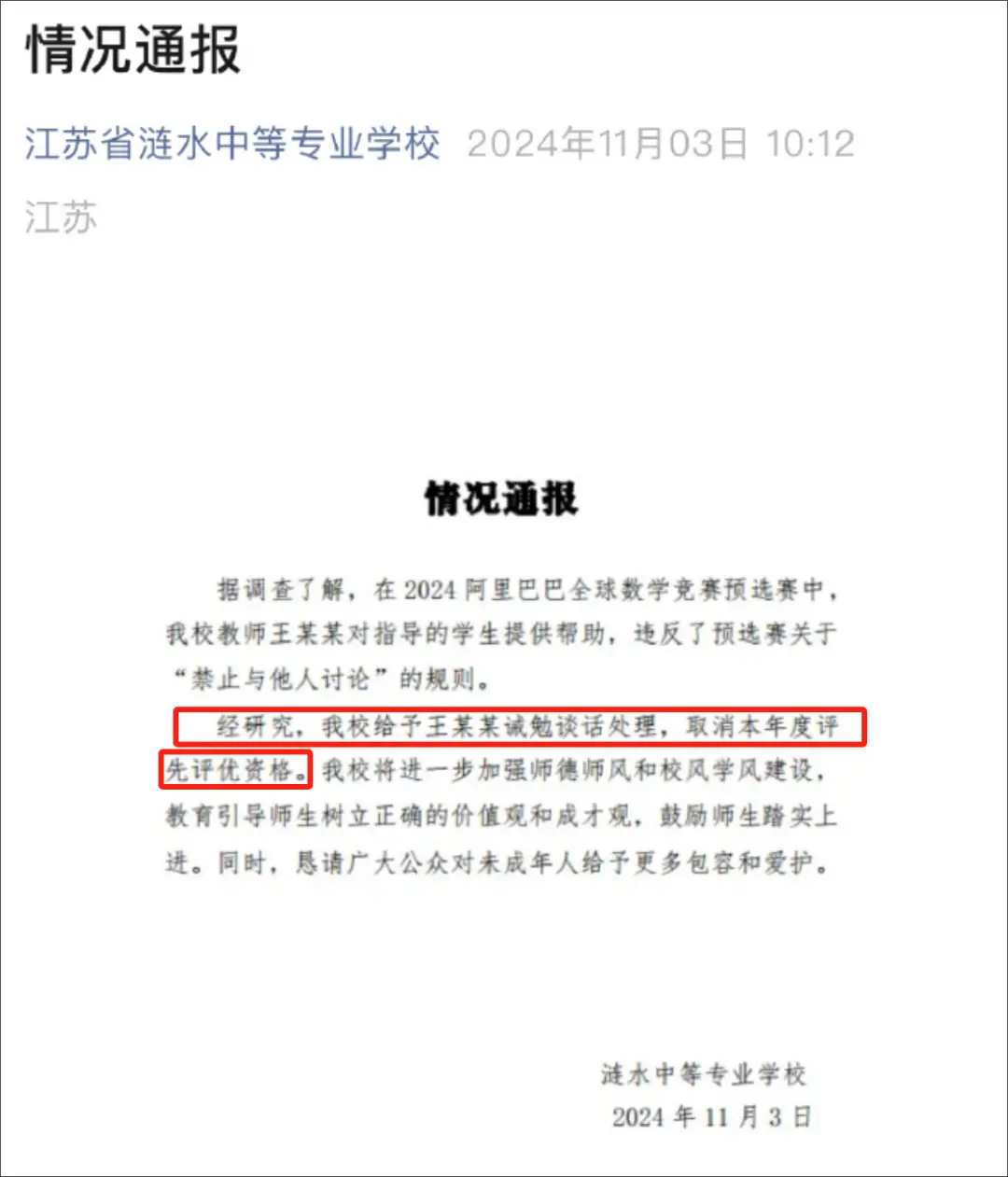 粵順昌