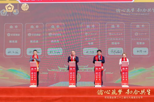 從文化活動(dòng)到文化品牌 花冠集團(tuán)22年持續(xù)提升九九儲(chǔ)酒文化節(jié)的層次與影響