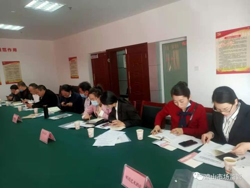 涼山州市場監(jiān)督管理局舉辦2021年“兩會(huì)”接待酒店食品安全保障培訓(xùn)會(huì)，筑牢餐飲安全防線